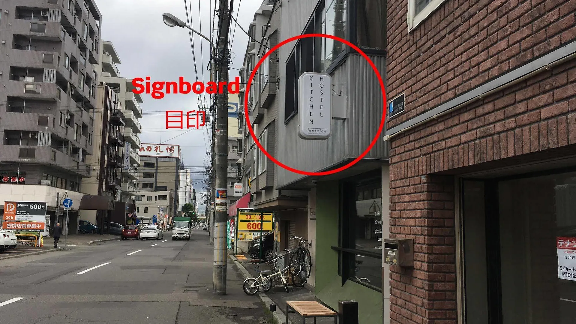 Ten To Ten Hokkaido Hostel & Kitchen Sapporo 0*,