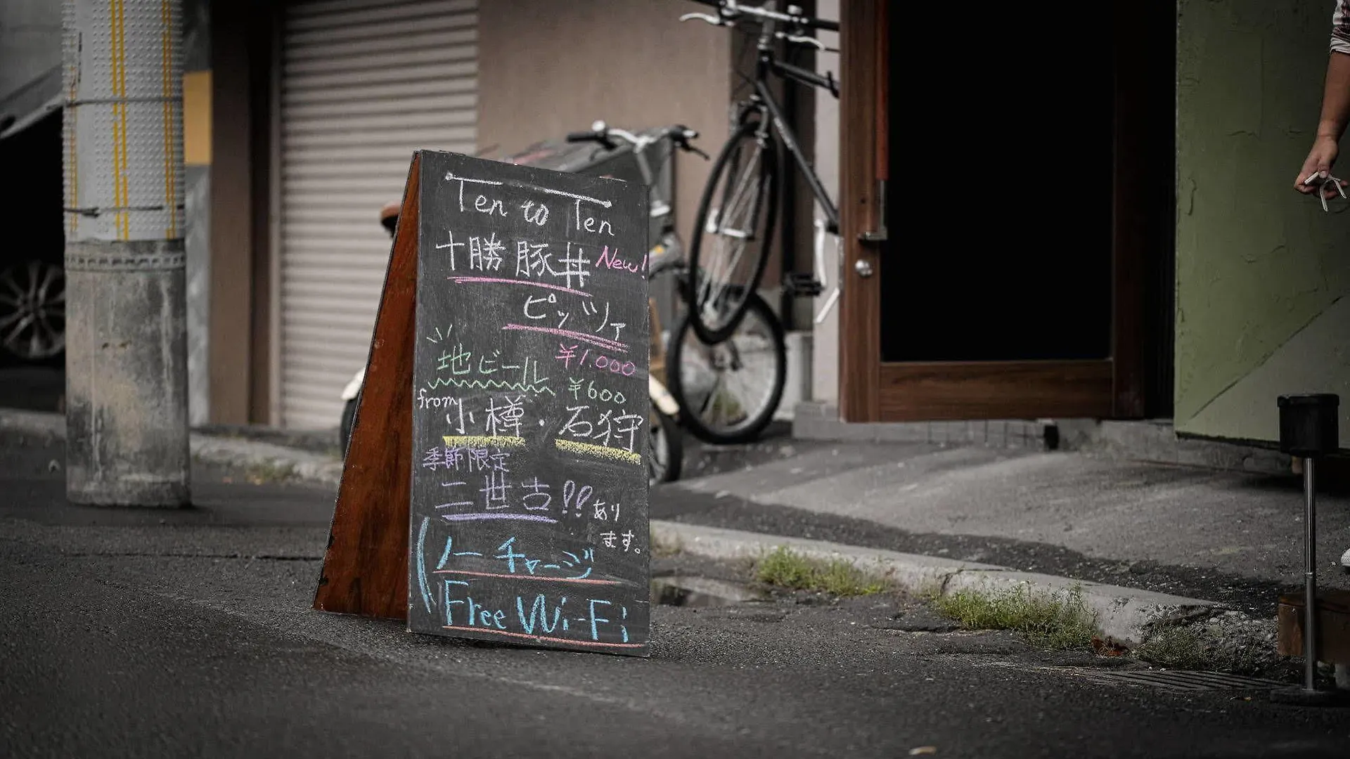 Ten To Ten Hokkaido Hostel & Kitchen Sapporo Japan
